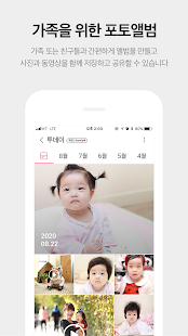 모두의갤러리 - 우리가족 포토앨범(圖3)-速報App