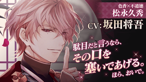 イケメン戦国 時をかける恋 -永縁- 恋愛ゲーム・乙女ゲーム screenshot 1