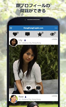 HongKongCupid: 香港人との出会いのおすすめ画像2
