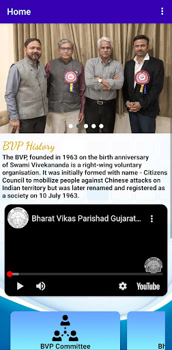 Bharat Vikas Parishad- Modasa Screen 3