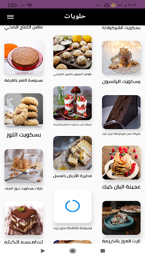 حلويات منزلية سهلة وسريعة 2025 Screen 3