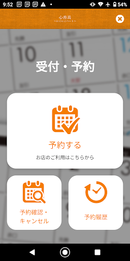 【心善美】 Screen 2