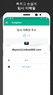 Temp Mail – 임시 이메일 (프리미엄) 3.46 1