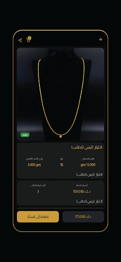 مجوهرات كليوباترا Screen 3