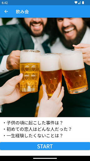 ChatBubbles -日常の会話を豊かにする質問集 Screen 2
