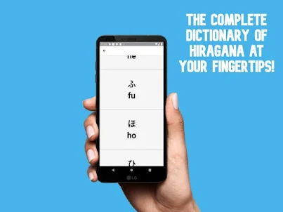 Learn Japanese - Hiragana Flas