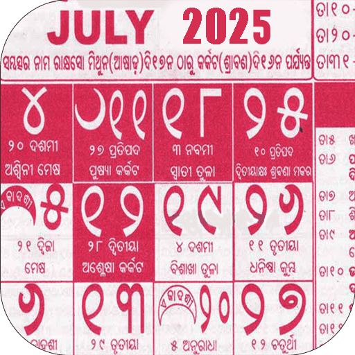 Odia Oriya calendar 2025 Google Play 앱