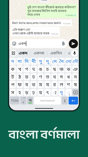 Screenshot of Desh Bangla Keyboard