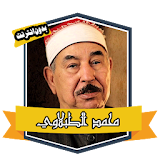 Quran with Mohamed Tablawi without Net icon