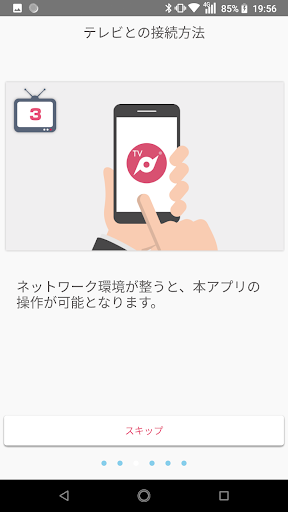 teleppi(テレッピ) Screen 3