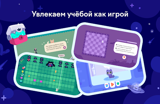 Учи.ру 0–4 класс screenshot 6