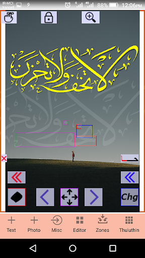 Thuluthin ثلثین خط الثلث Screen 2