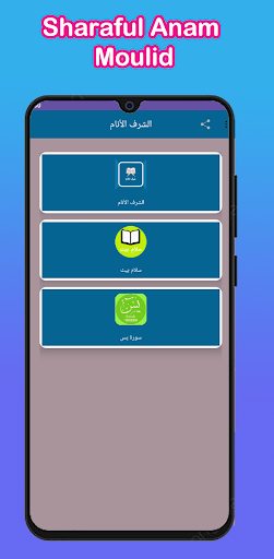 Sharaful Anam Moulid Screen 2