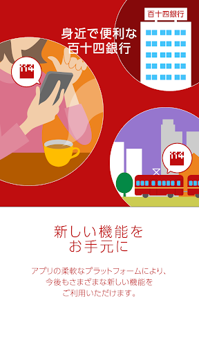 百十四銀行アプリ Google Play 應用程式
