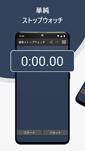 アプリのプレビュー