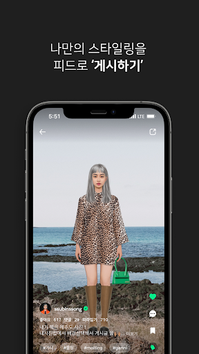 Molting 몰팅 Screen 3