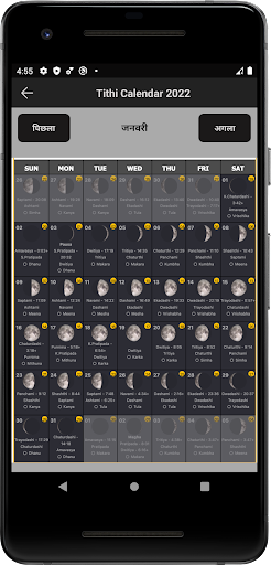 Tithi Calendar Screen 3