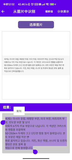 文字提取、扫描识别文字、图文提取、OCR图片文字提取、OCR Screen 3