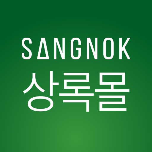 상록몰 logo