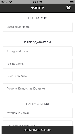 Школа Музыки Максима Ульянова Screen 3