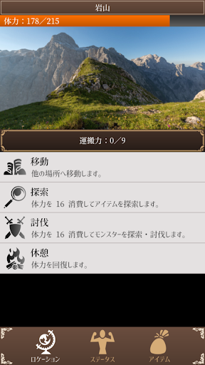 異世界チート転生RPG Screen 2