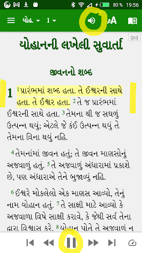 Android application Gujarati English screenshort