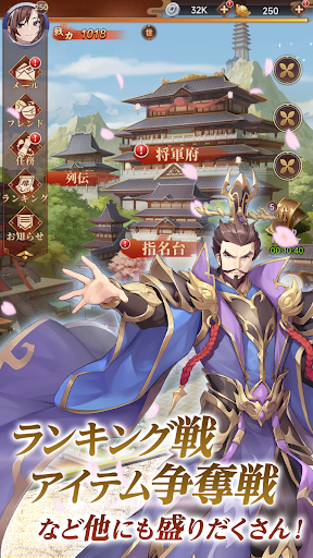 幻・三国決戦～本格英雄バトル～