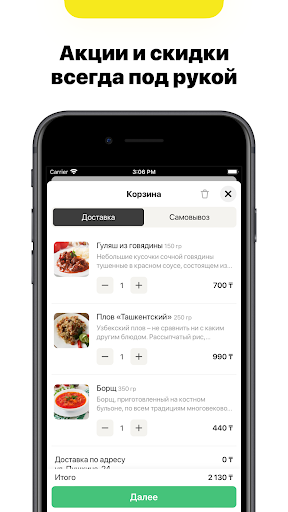 Appetito I Кокшетау Screen 2
