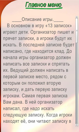 Игры для детей Screen 2