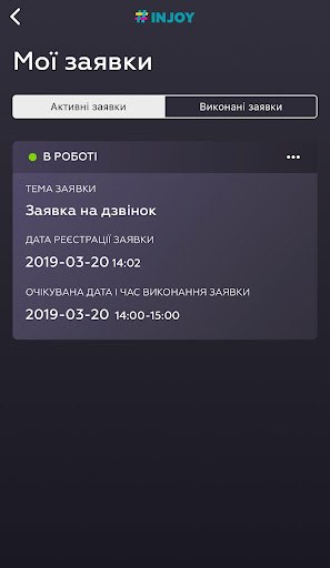 Injoy Screen 3