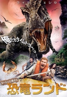 マーシャル博士の恐竜ランド 日本語吹替版 Google Play の映画