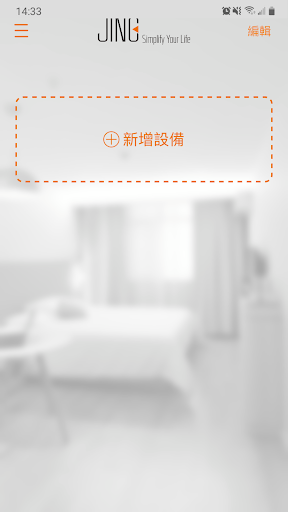 Android application JINGHOME screenshort