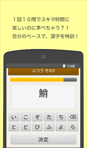Download 読めないと恥ずかしい魚漢字 On Pc Mac With Appkiwi Apk Downloader