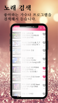 김용필 즐겨듣기-미스터트롯2 트로트 명곡과 영상 메들리のおすすめ画像4
