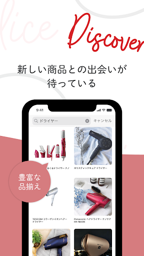 アリススタイル：定額レンタルアプリ Screen 3