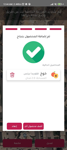 EGRO CARE Screenshot 4 - AppWisp.com