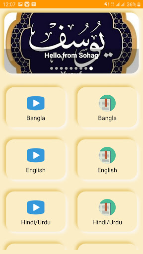 Yousuf Julekha হযরত ইউসুফ A.S Screen 3