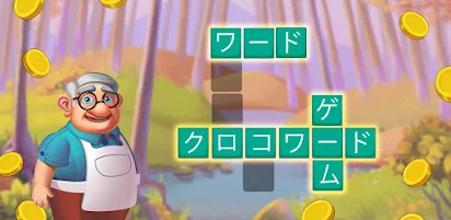 Crocword クロスワードパズルゲーム Google Play のアプリ