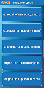 Здымак экрана
