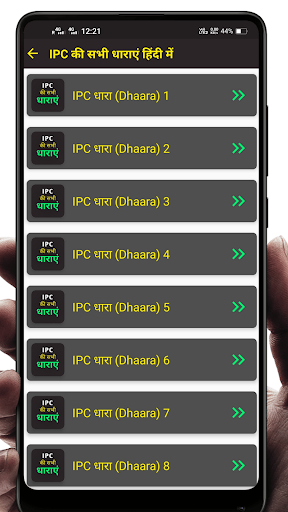 Kanoon 24 (कानून 24) Screen 3