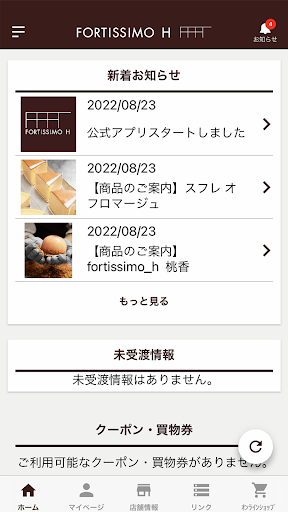 フォルテシモ アッシュ Screen 3