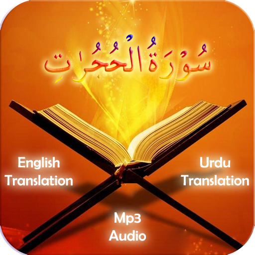 Surah Hujrat 1.0 Icon