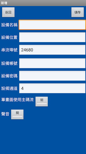 MiniBond影像車機管理系統 Screen 3
