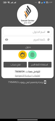 سند سنترللسداد الإلكتروني Screen 2