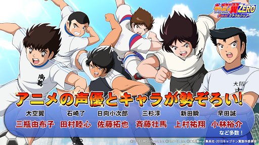 キャプテン翼zero 決めろ ミラクルシュート App Store Data Revenue Download Estimates On Play Store