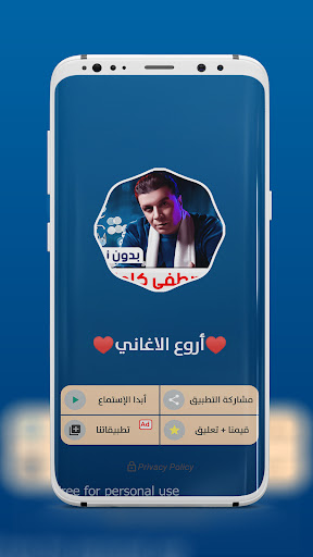 جميع اغاني مصطفى كامل بدون نت Screen 3