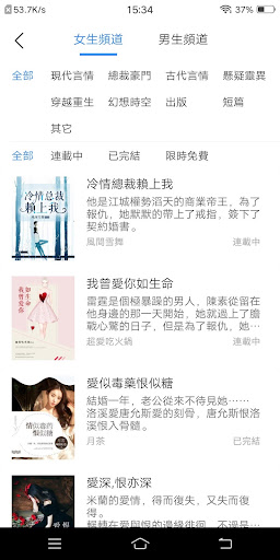 樂橙小說