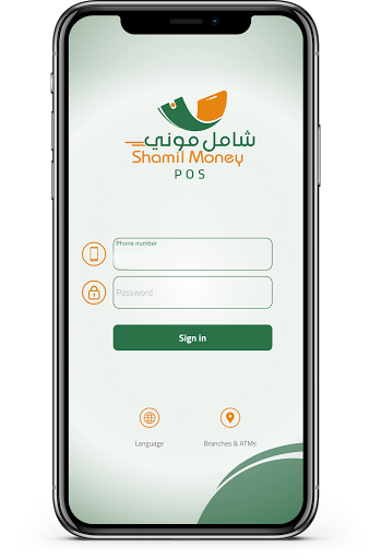 Shamil Money POS Screen 2
