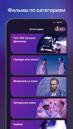 Game screenshot Cinema Quiz: фильмы & актеры hack