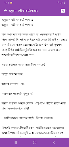 ইমদাদুল হক মিলন সমগ্র Screen 3
